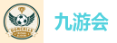 九游会